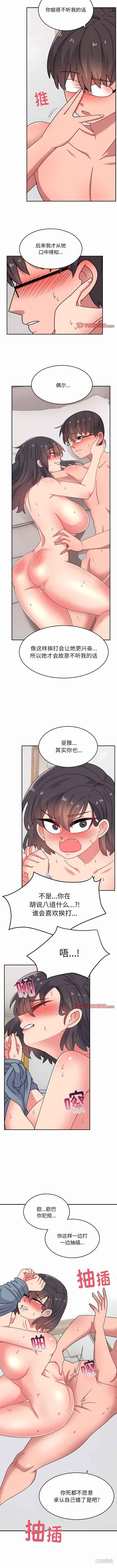 顽皮少女敏儿/顽皮女孩敏儿