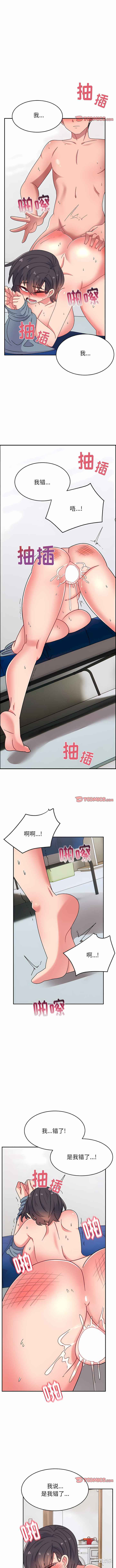 顽皮少女敏儿/顽皮女孩敏儿