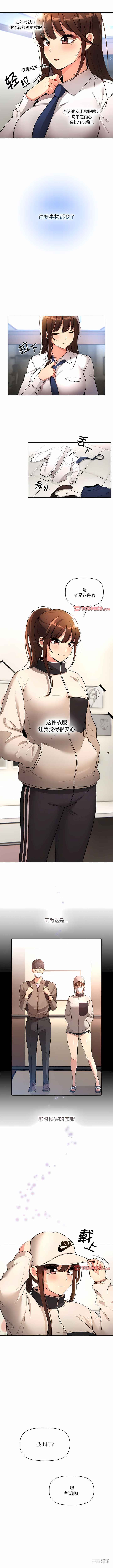 疫情期间的家教生活/疫情下的家教生活