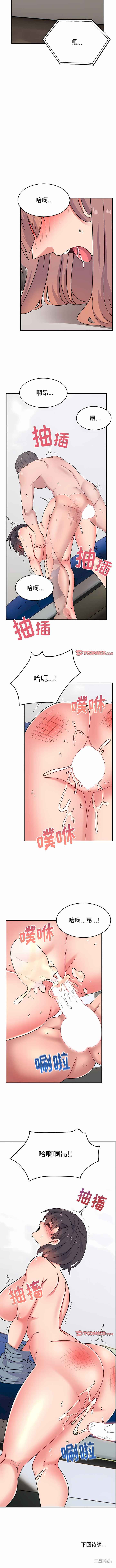 顽皮少女敏儿/顽皮女孩敏儿