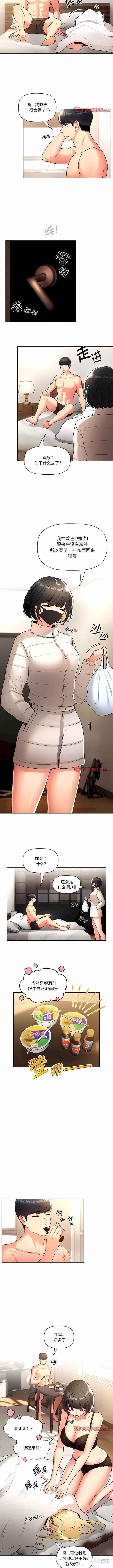 疫情期间的家教生活/疫情下的家教生活