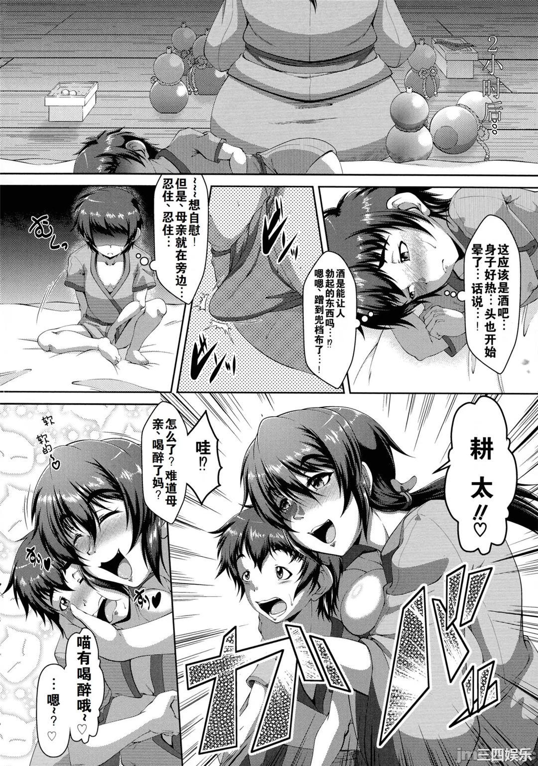 [零狸] 零狸单行本母子合集