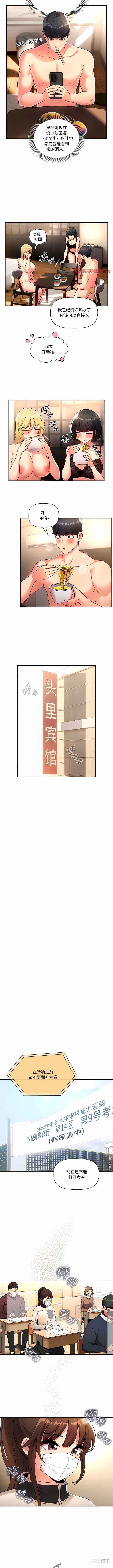 疫情期间的家教生活/疫情下的家教生活