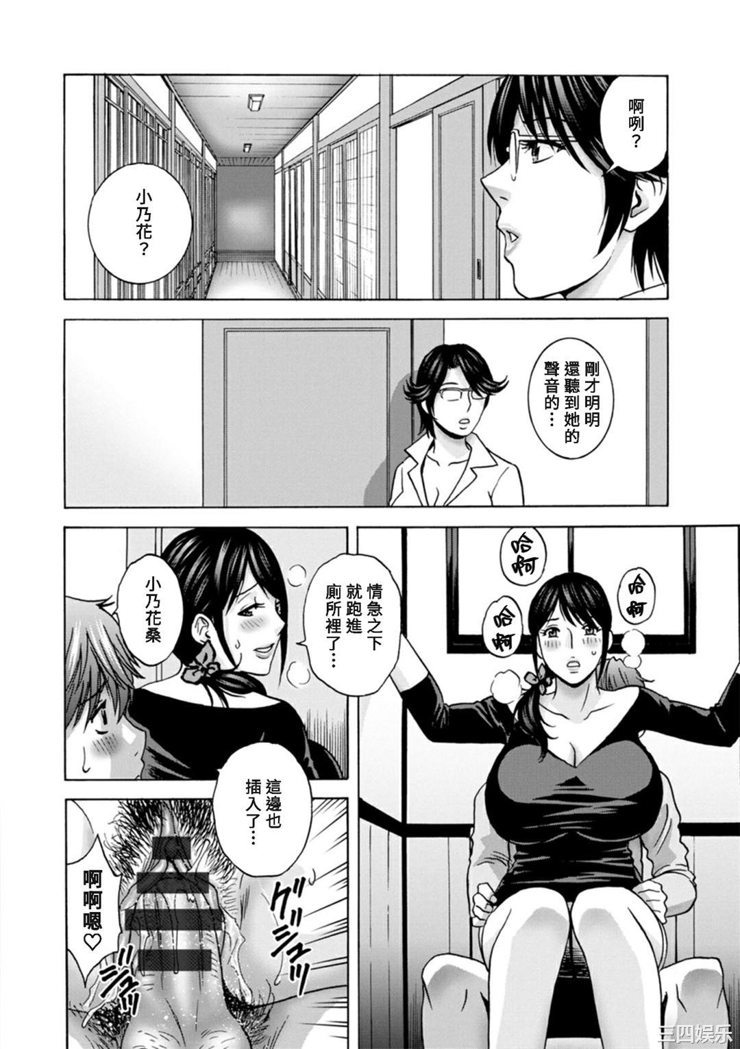 [英丸] やさしいおばさんやらしいおばさん [Banana手工漢化] [DL版]