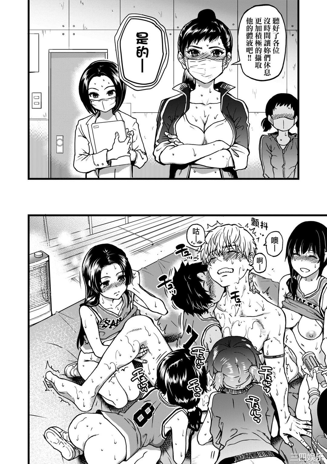 [師走の翁] 僕の精液で本復快癒!!｜靠我的精液本復快癒!!  [DL版]