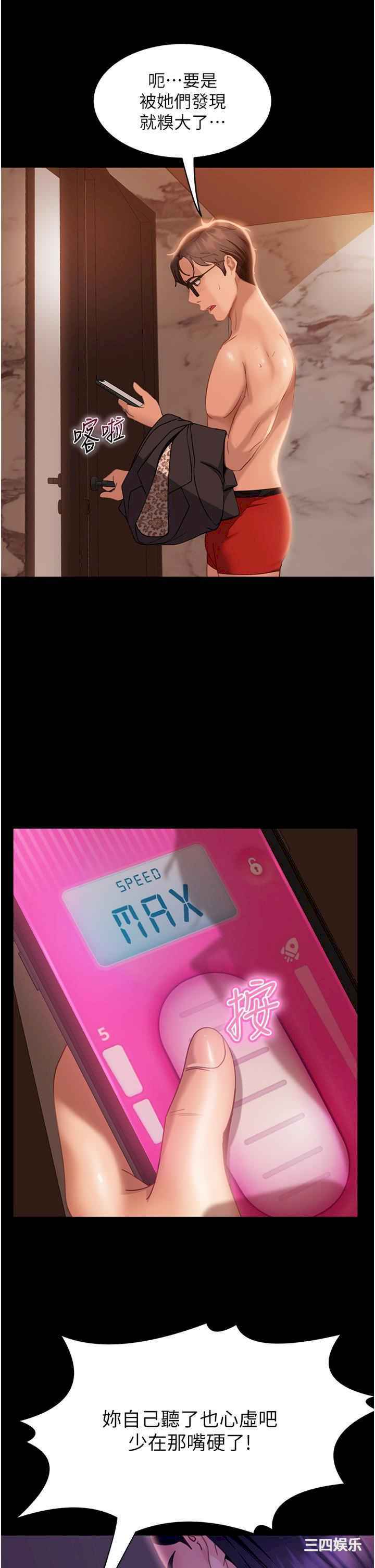 直男逆袭婚友社