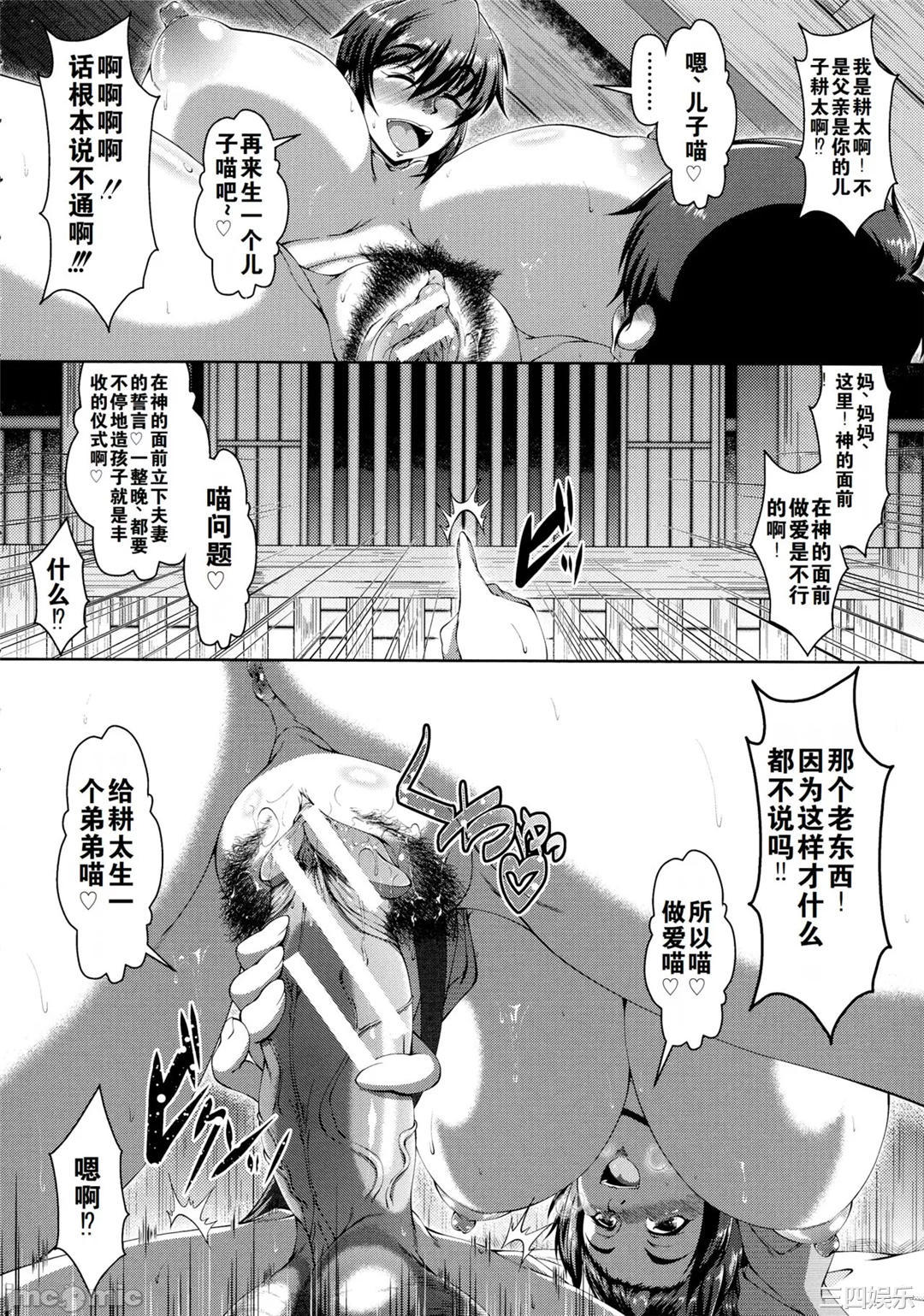 [零狸] 零狸单行本母子合集