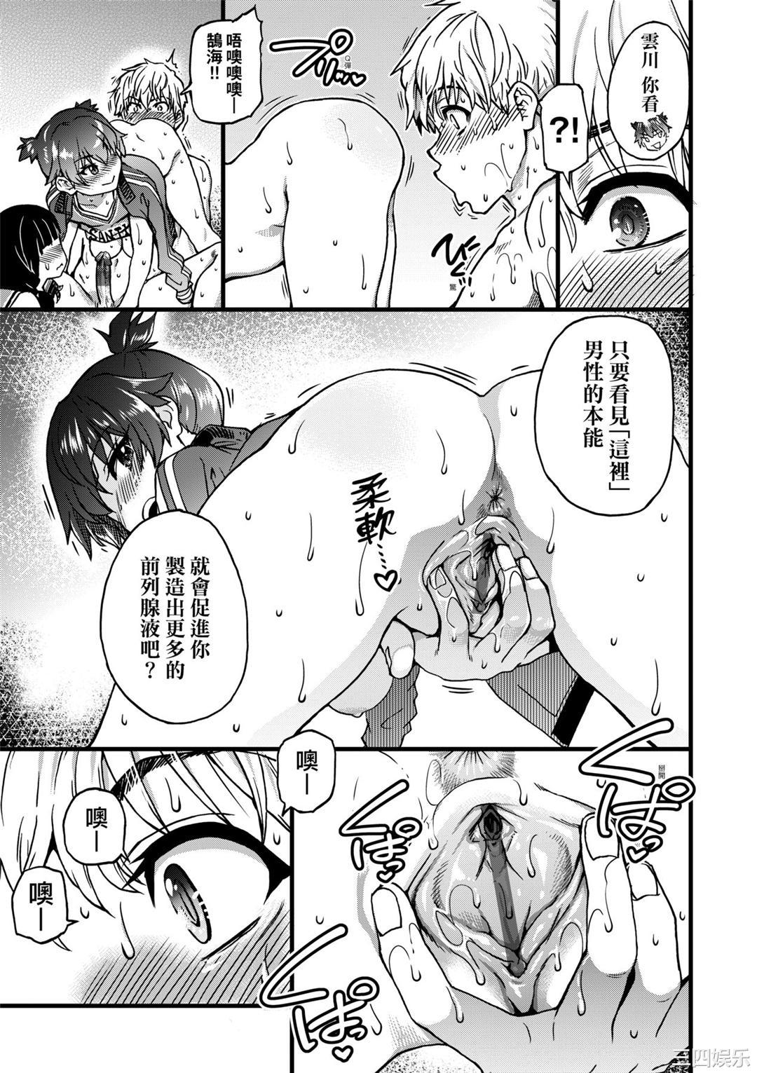 [師走の翁] 僕の精液で本復快癒!!｜靠我的精液本復快癒!!  [DL版]