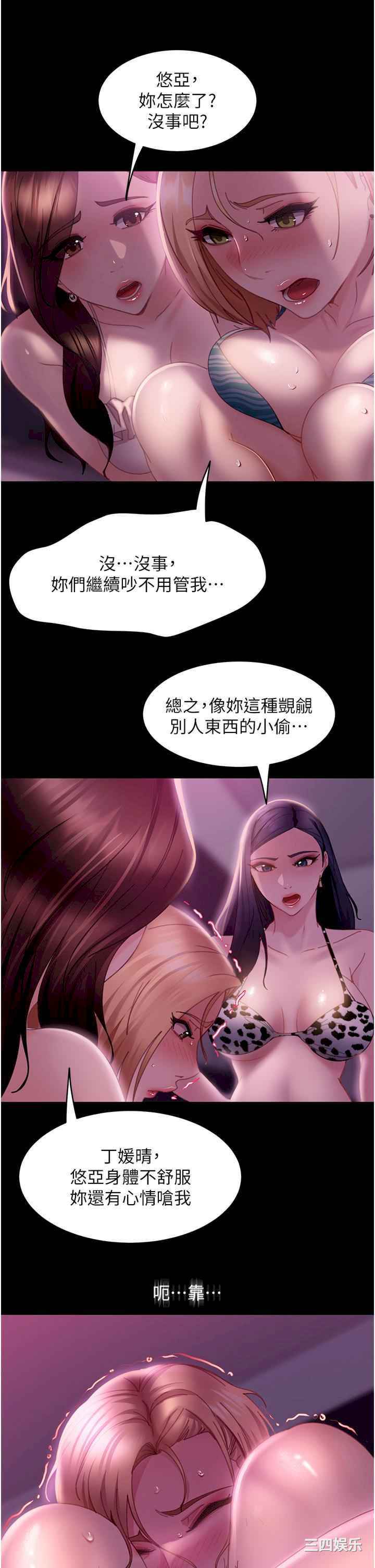 直男逆袭婚友社