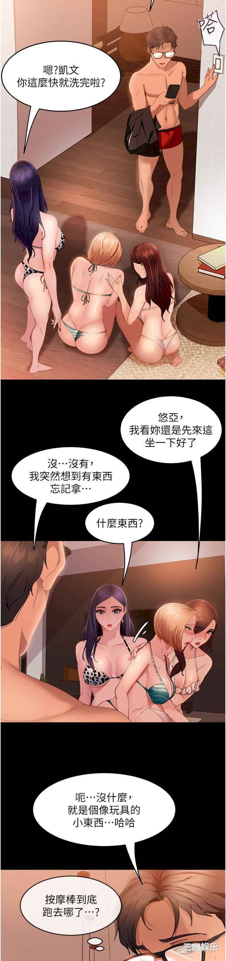 直男逆袭婚友社