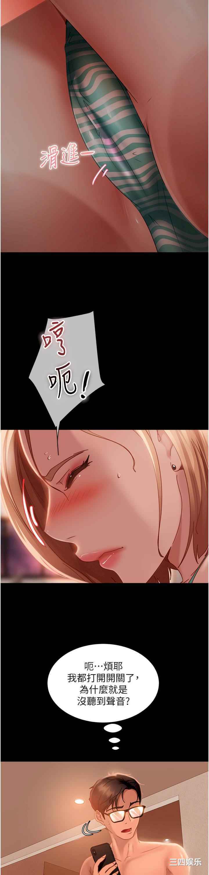 直男逆袭婚友社