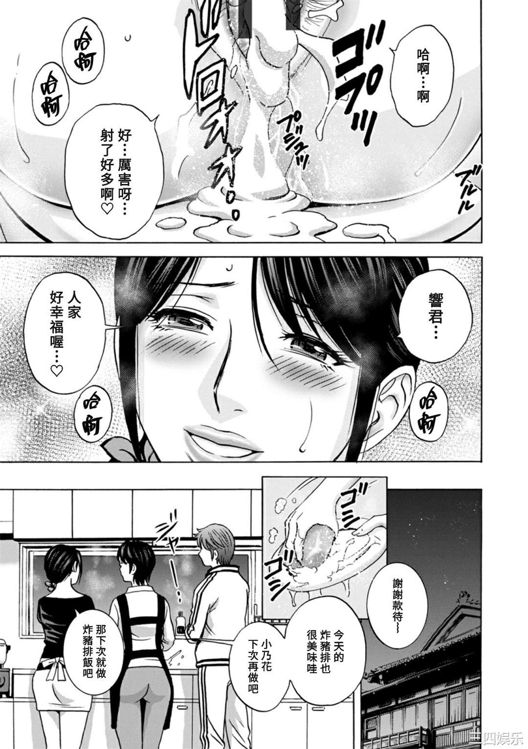 [英丸] やさしいおばさんやらしいおばさん [Banana手工漢化] [DL版]