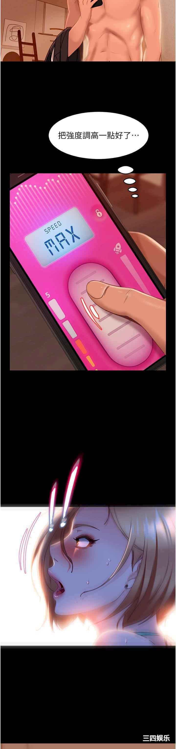 直男逆袭婚友社