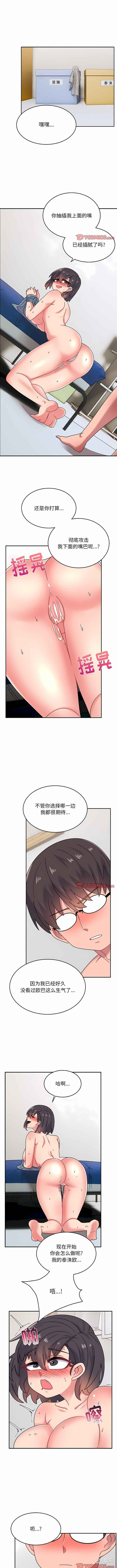 顽皮少女敏儿/顽皮女孩敏儿