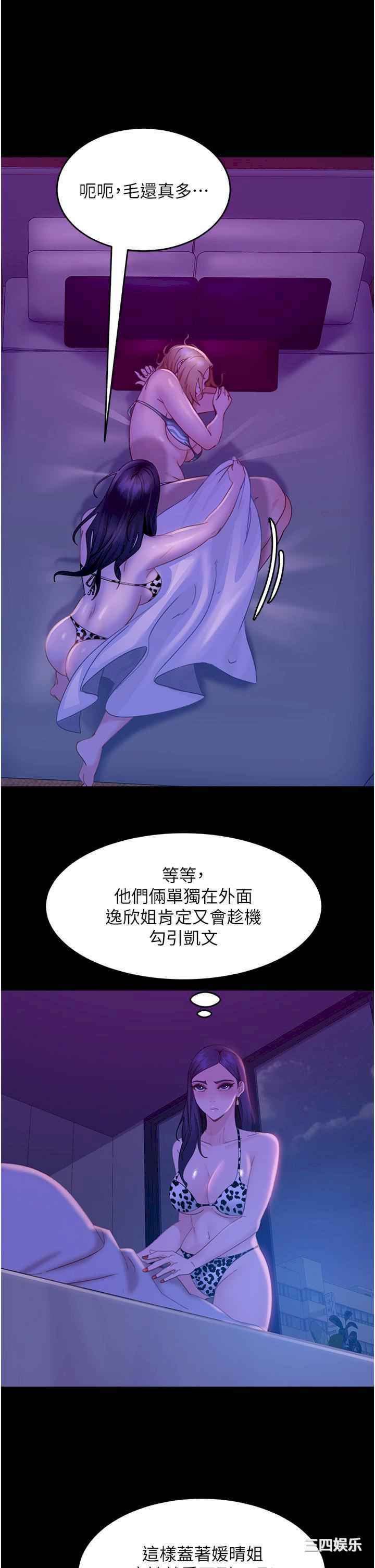 直男逆袭婚友社