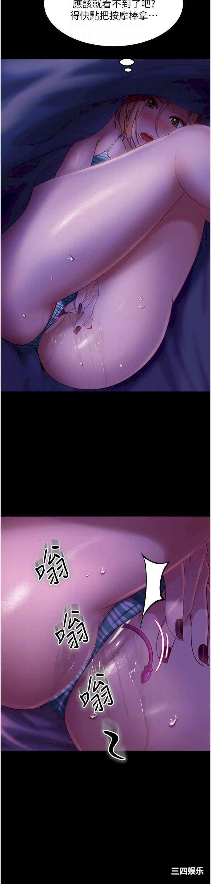 直男逆袭婚友社