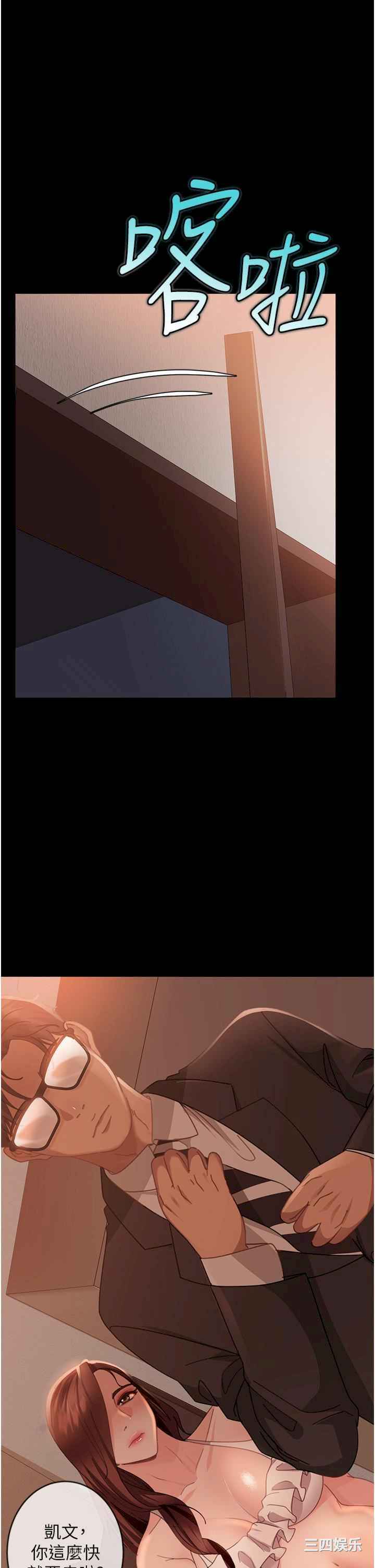 直男逆袭婚友社