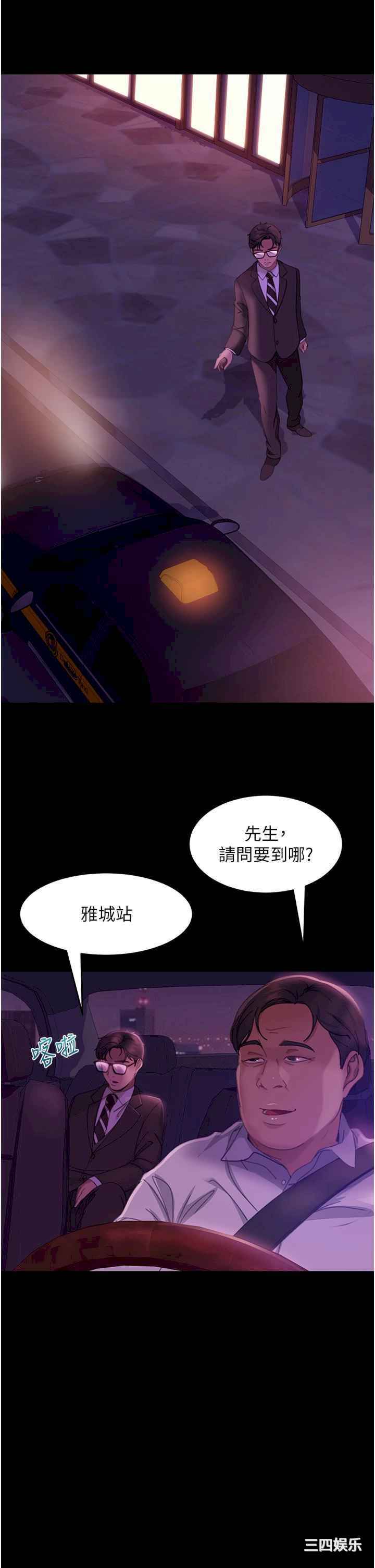 直男逆袭婚友社