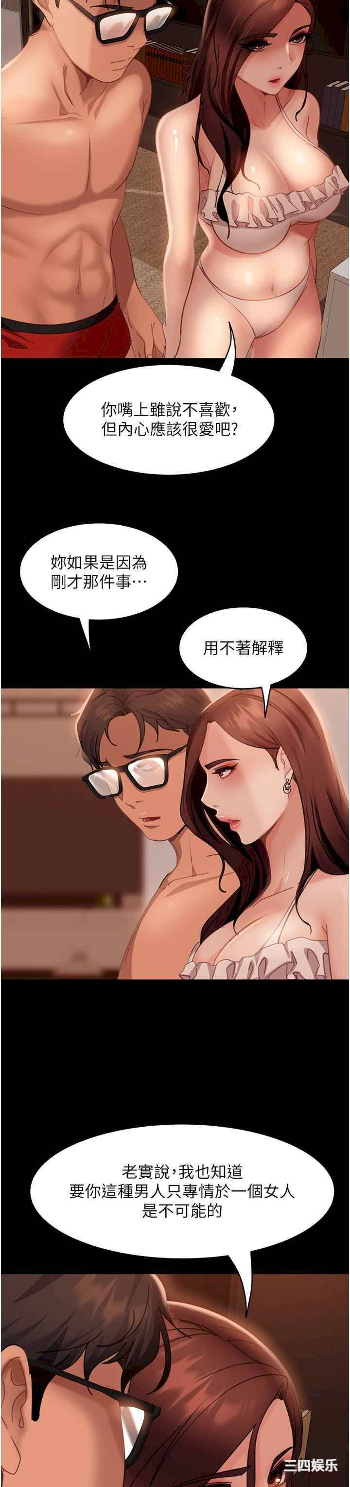 直男逆袭婚友社