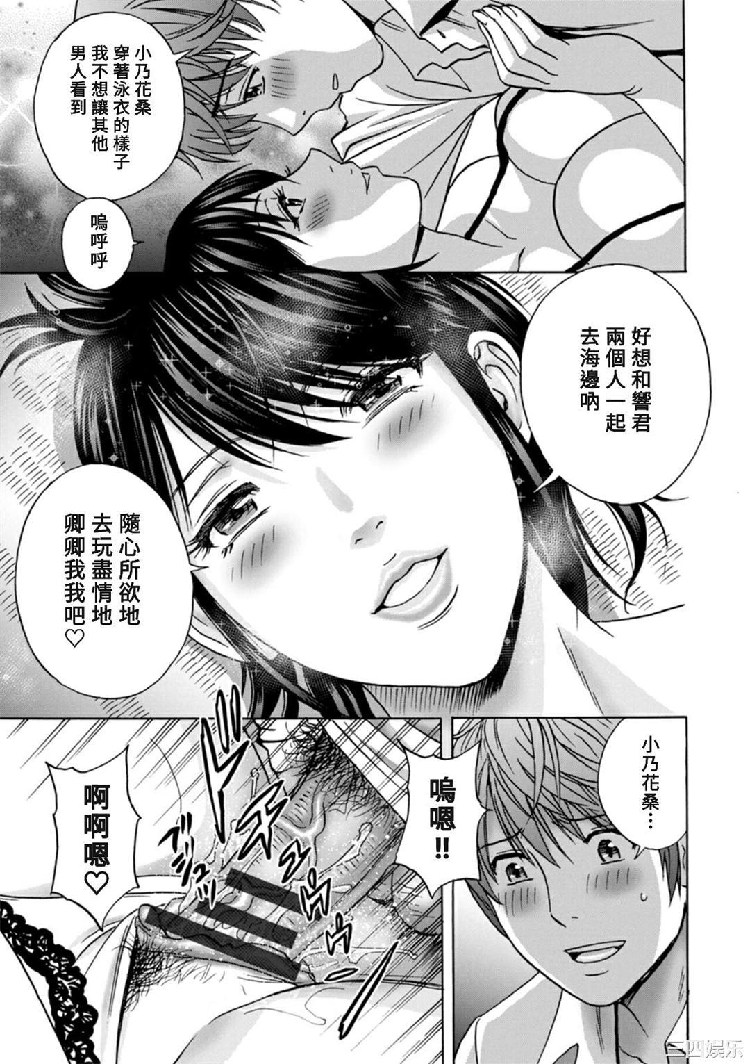 [英丸] やさしいおばさんやらしいおばさん [Banana手工漢化] [DL版]