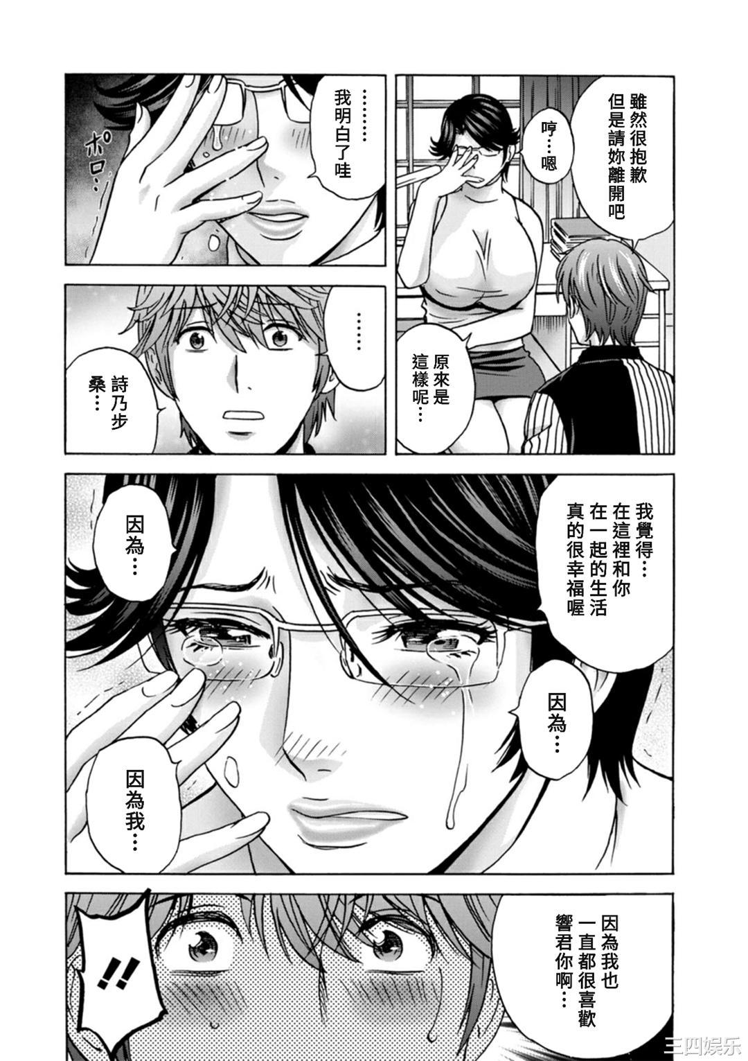 [英丸] やさしいおばさんやらしいおばさん [Banana手工漢化] [DL版]