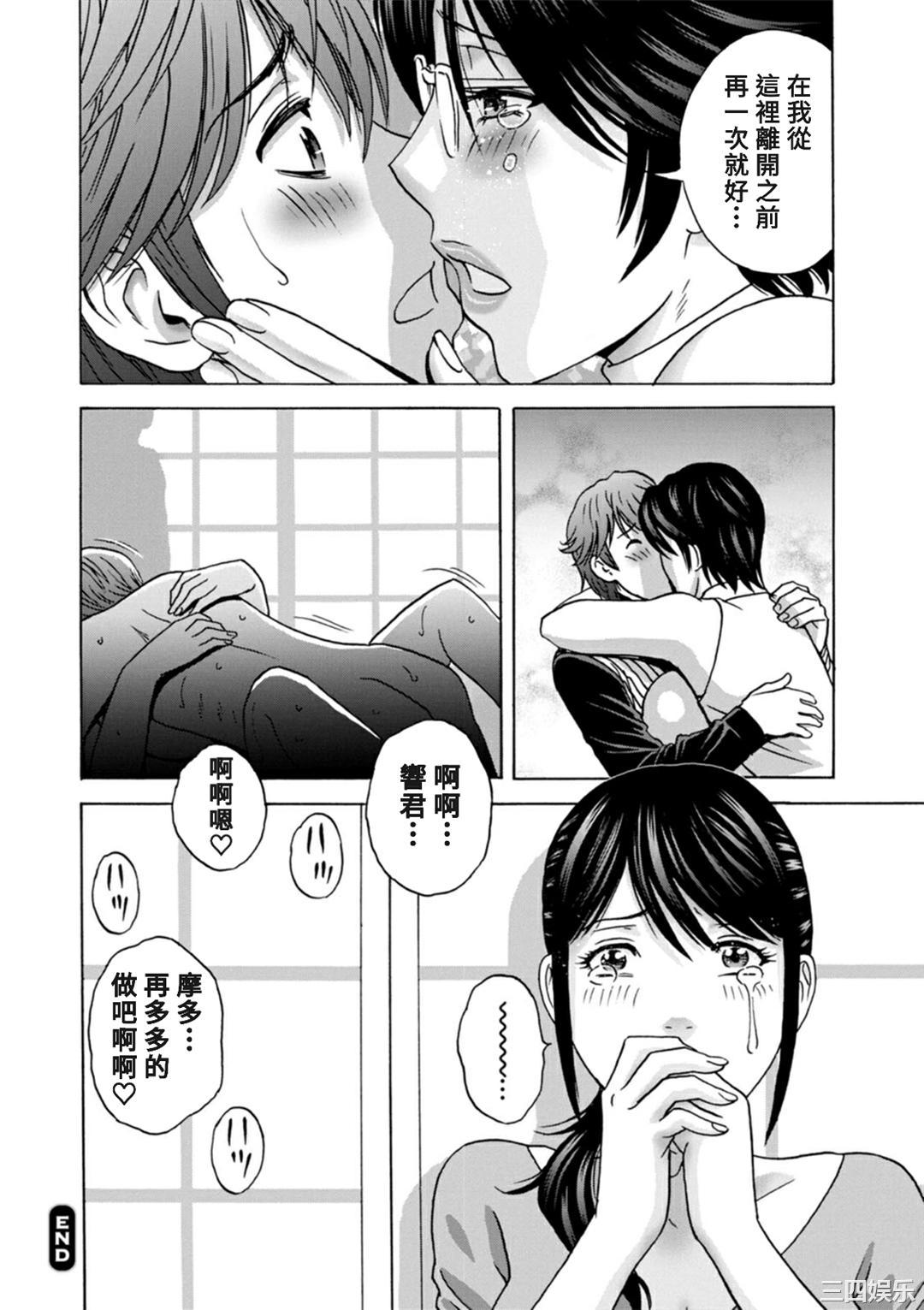 [英丸] やさしいおばさんやらしいおばさん [Banana手工漢化] [DL版]