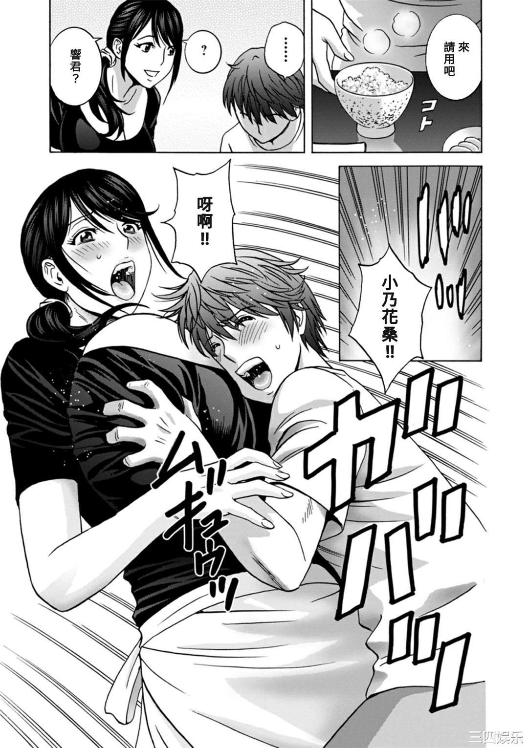 [英丸] やさしいおばさんやらしいおばさん [Banana手工漢化] [DL版]