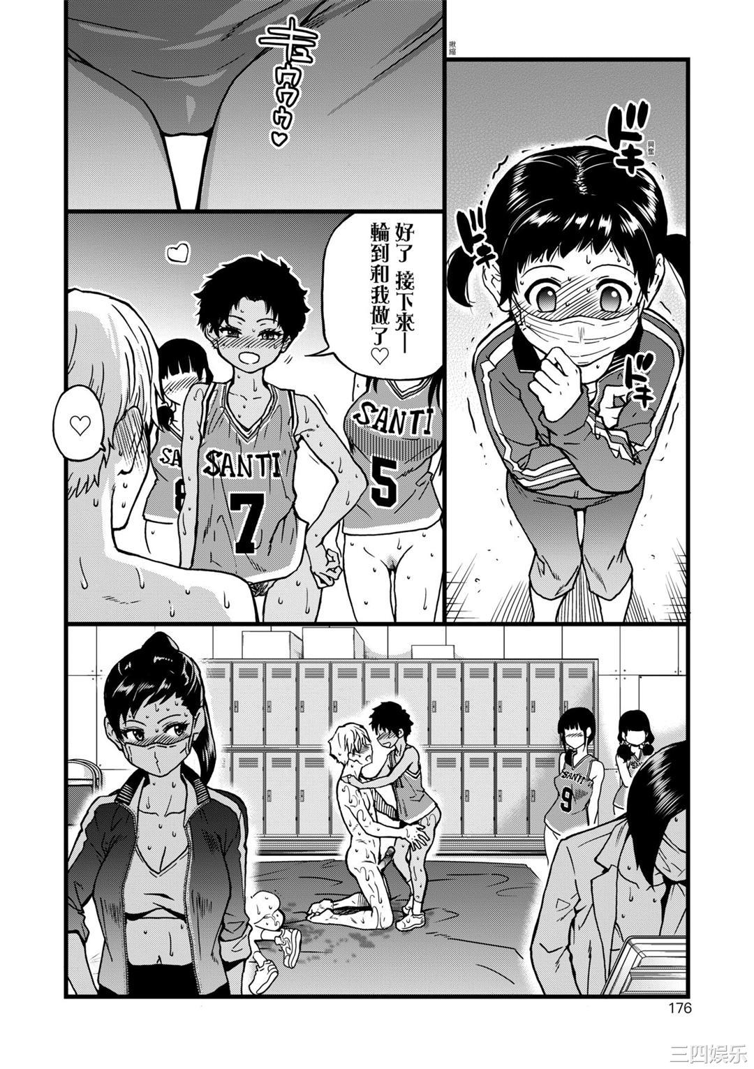 [師走の翁] 僕の精液で本復快癒!!｜靠我的精液本復快癒!!  [DL版]