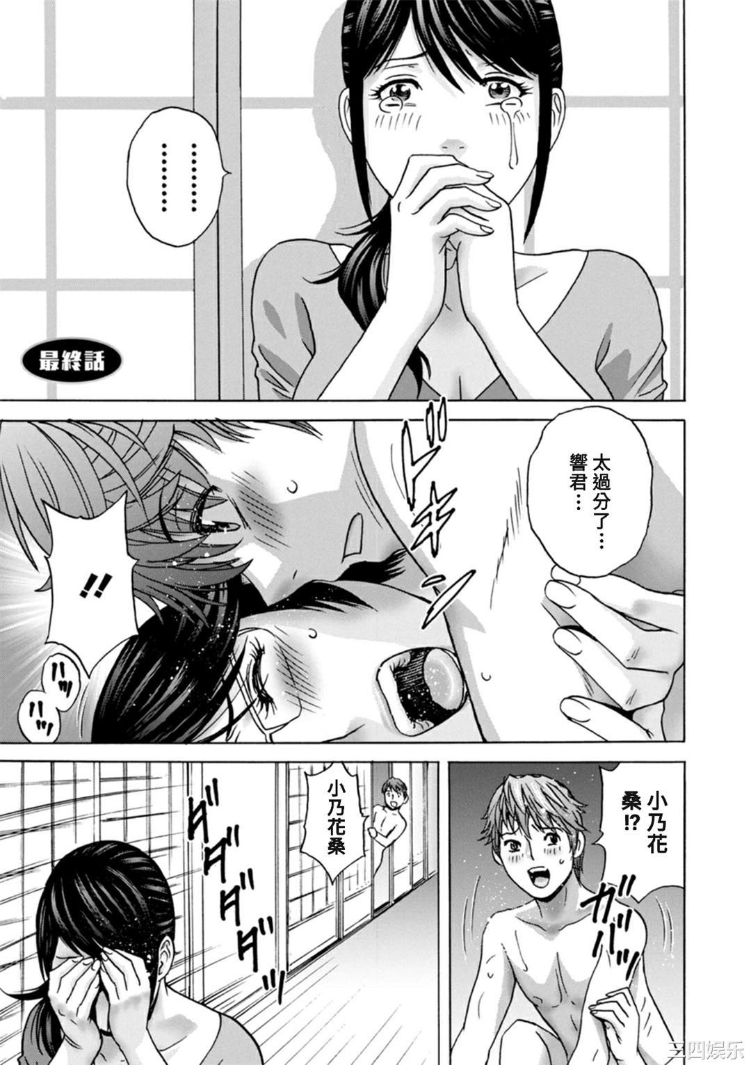 [英丸] やさしいおばさんやらしいおばさん [Banana手工漢化] [DL版]