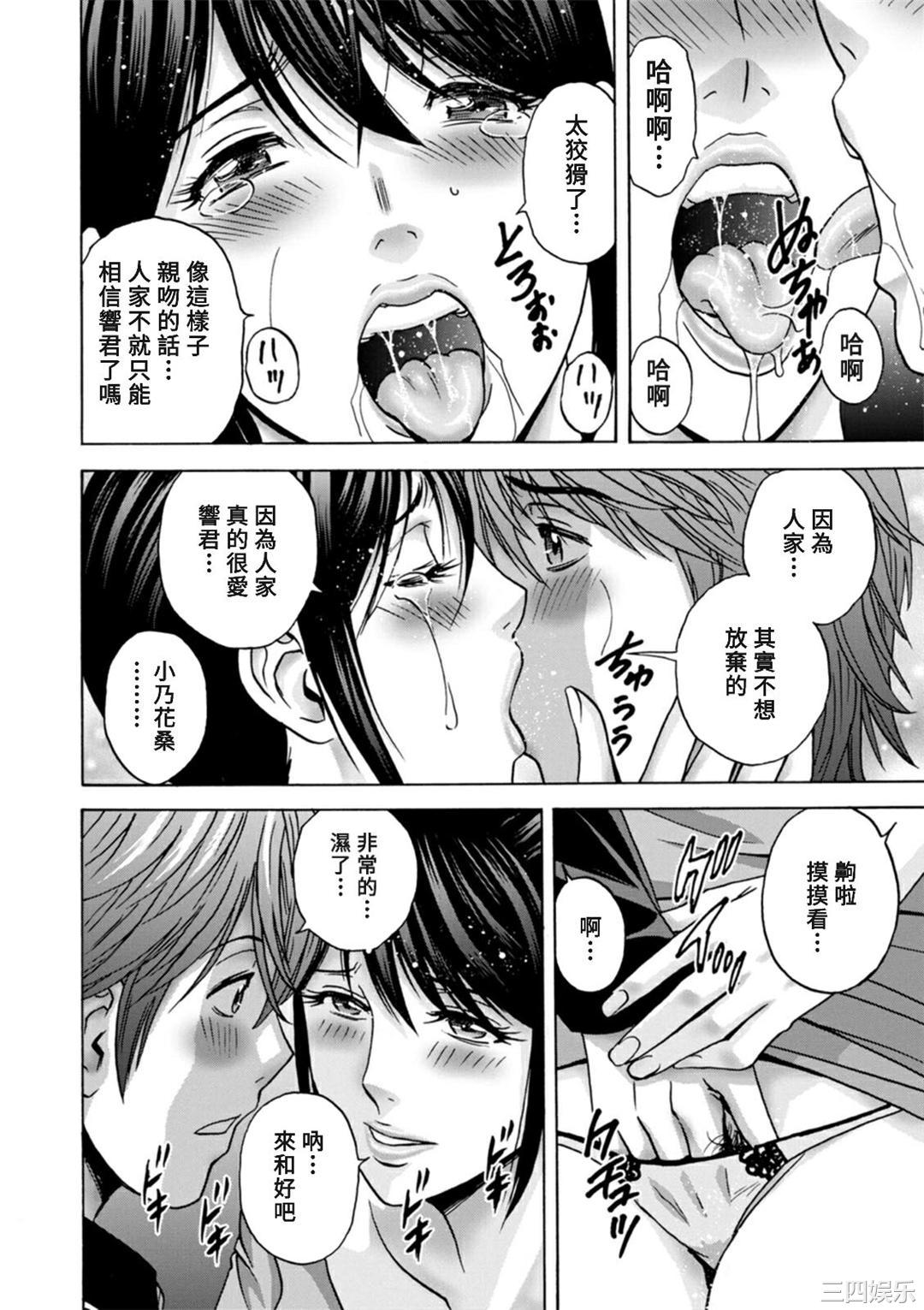 [英丸] やさしいおばさんやらしいおばさん [Banana手工漢化] [DL版]