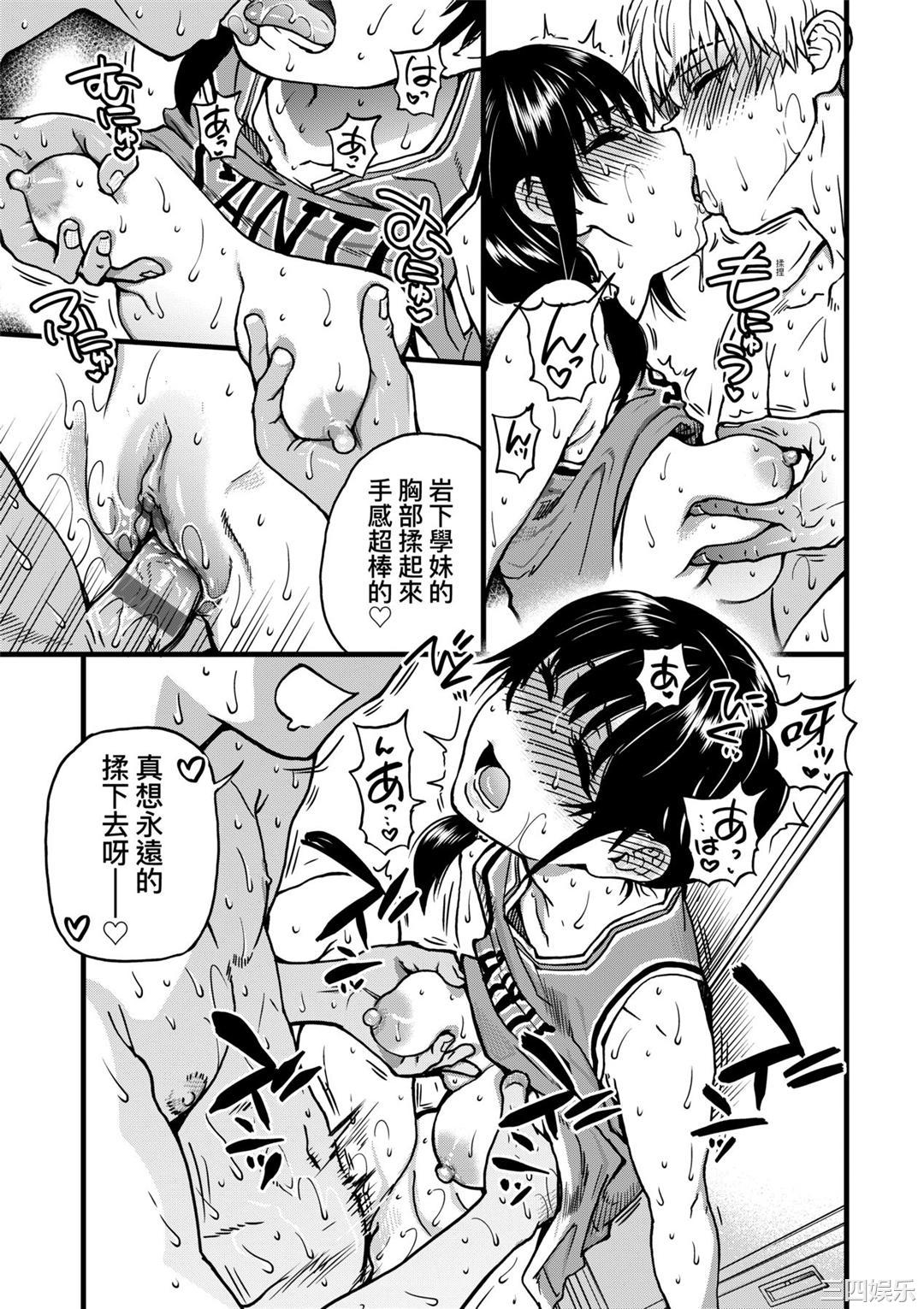 [師走の翁] 僕の精液で本復快癒!!｜靠我的精液本復快癒!!  [DL版]