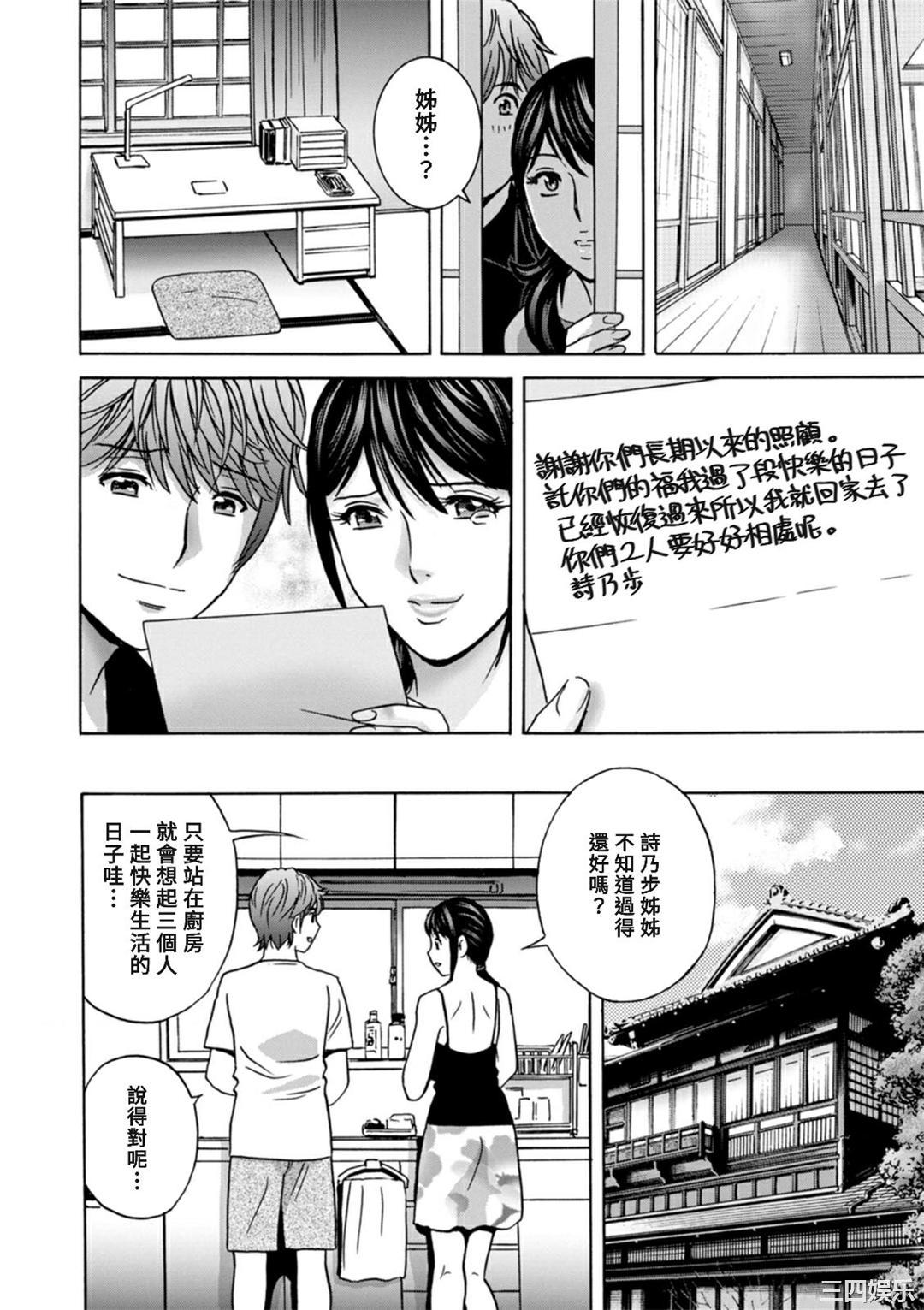 [英丸] やさしいおばさんやらしいおばさん [Banana手工漢化] [DL版]