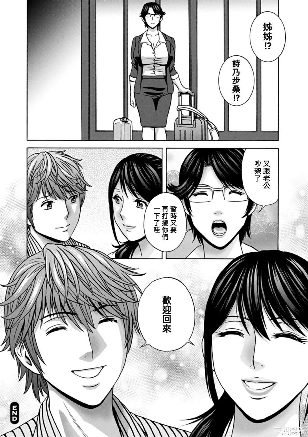 [英丸] やさしいおばさんやらしいおばさん [Banana手工漢化] [DL版]