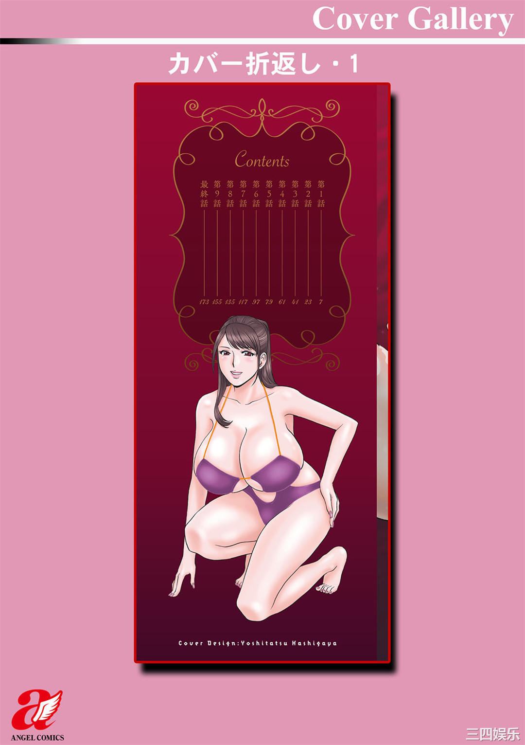 [英丸] やさしいおばさんやらしいおばさん [Banana手工漢化] [DL版]