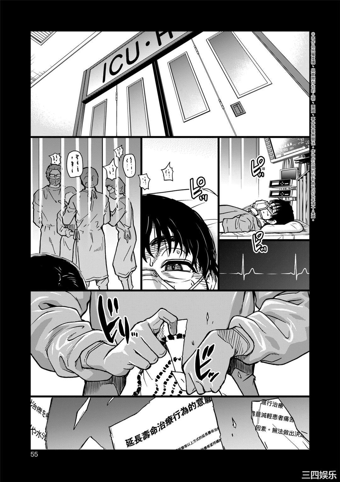 [師走の翁] 僕の精液で本復快癒!!｜靠我的精液本復快癒!!  [DL版]