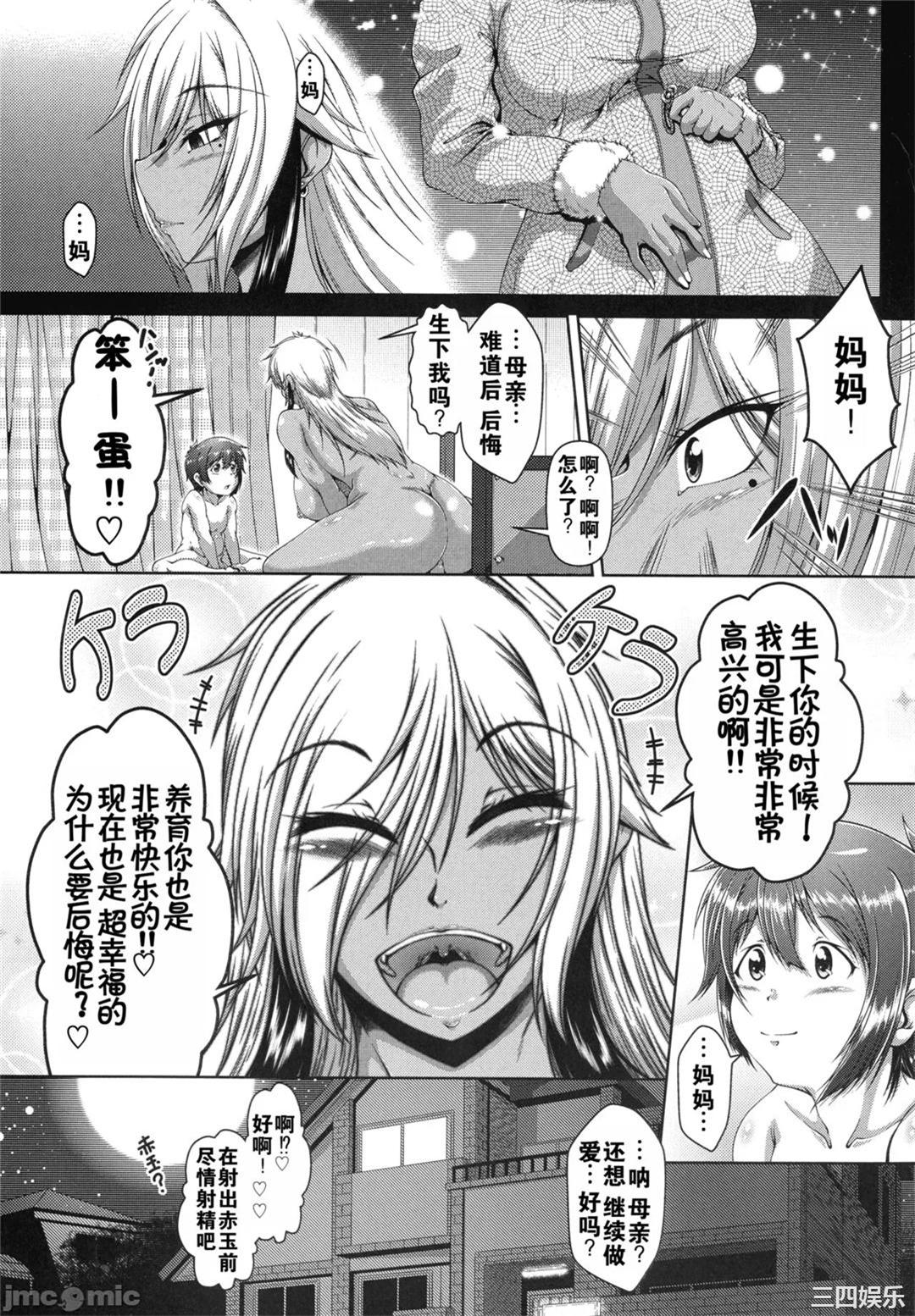 [零狸] 零狸单行本母子合集