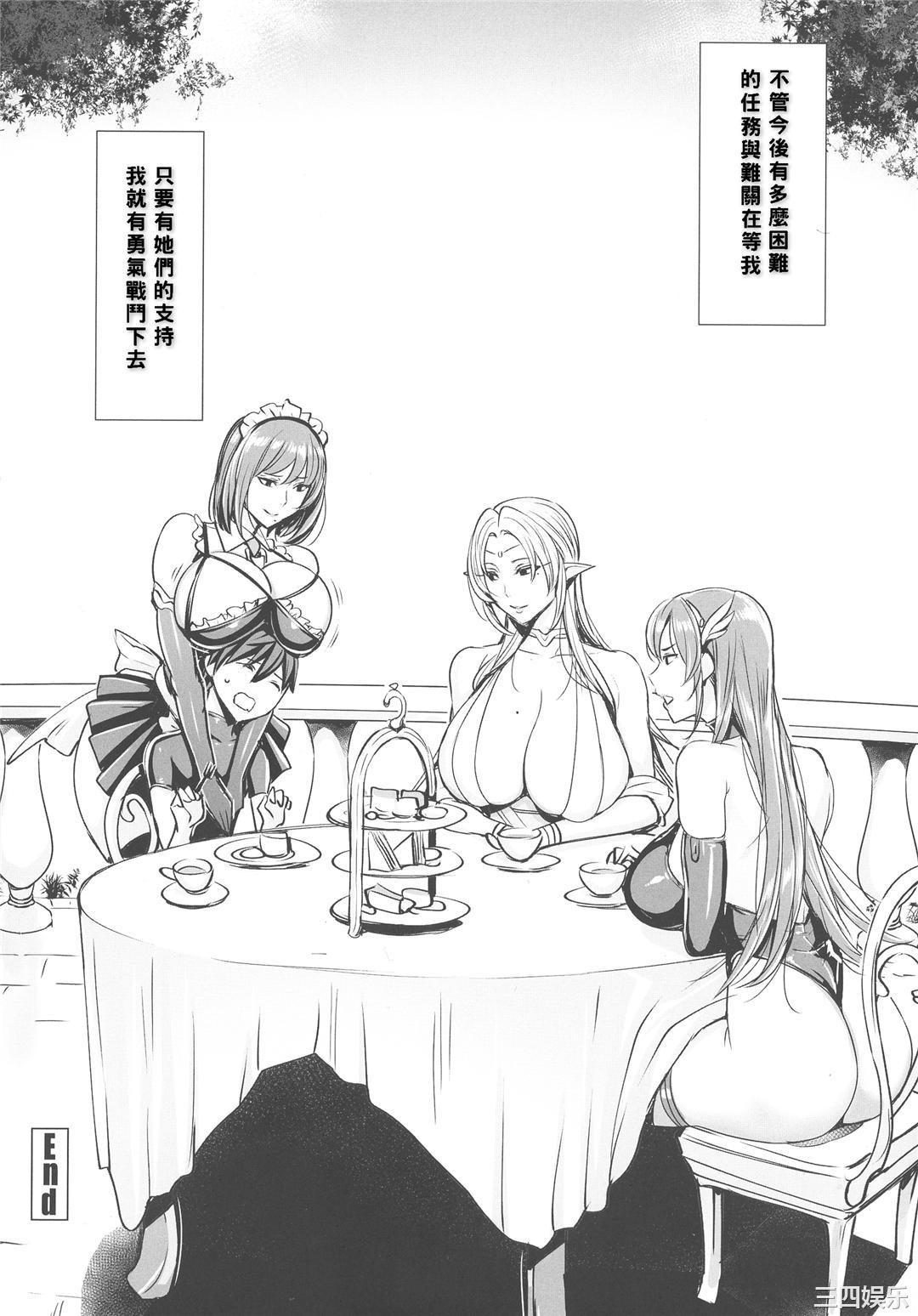 [飛燕] いっぱいイってね♪勇者さま