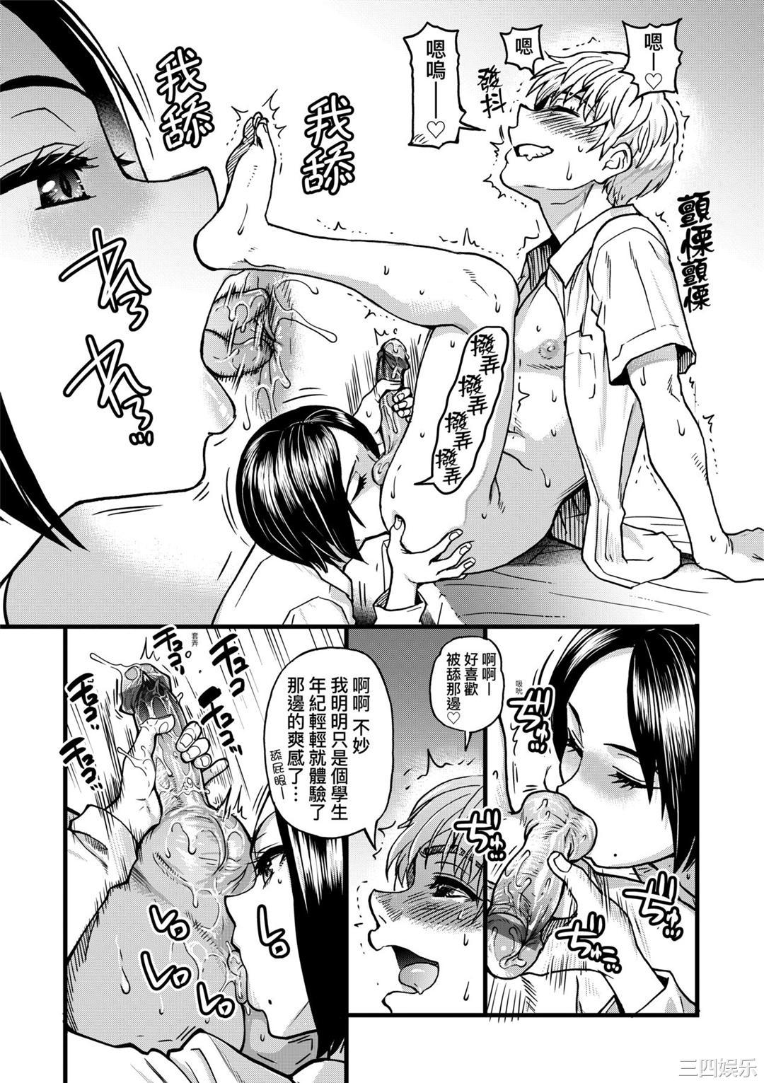 [師走の翁] 僕の精液で本復快癒!!｜靠我的精液本復快癒!!  [DL版]