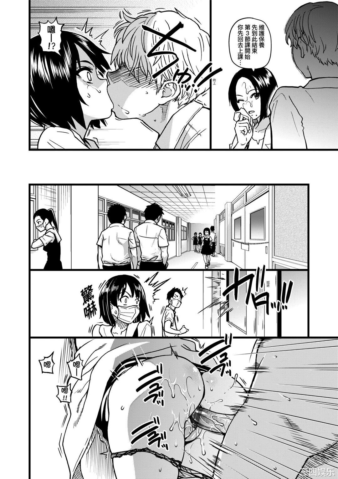 [師走の翁] 僕の精液で本復快癒!!｜靠我的精液本復快癒!!  [DL版]