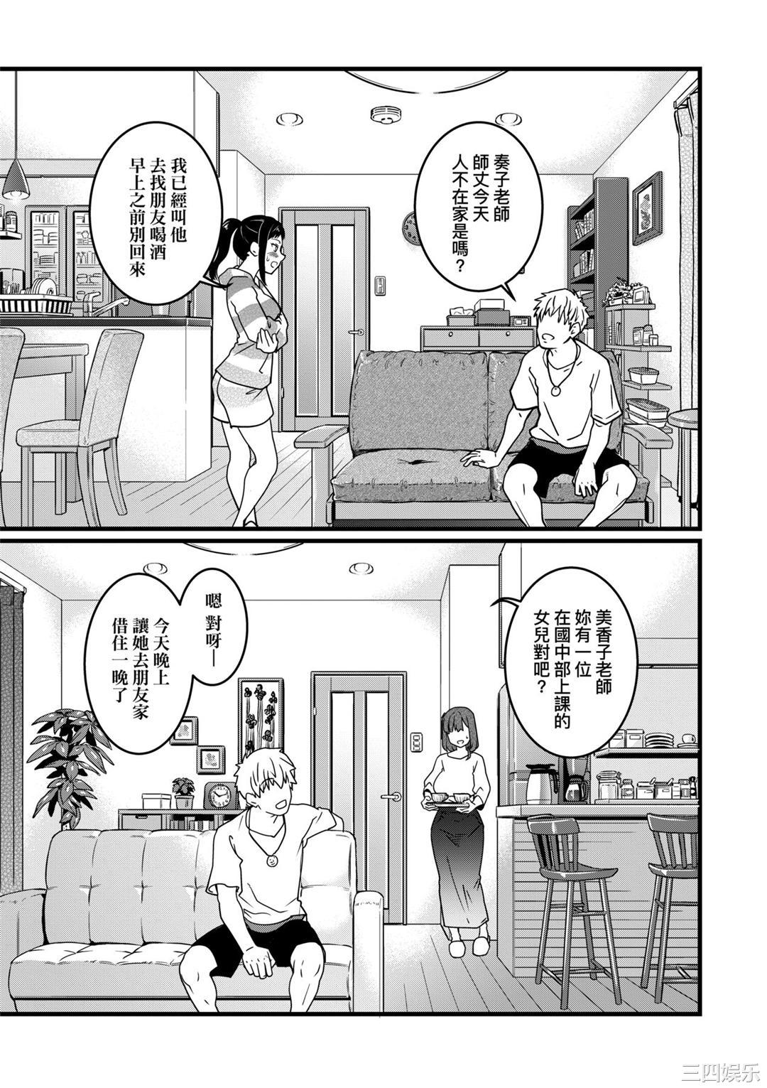 [師走の翁] 僕の精液で本復快癒!!｜靠我的精液本復快癒!!  [DL版]