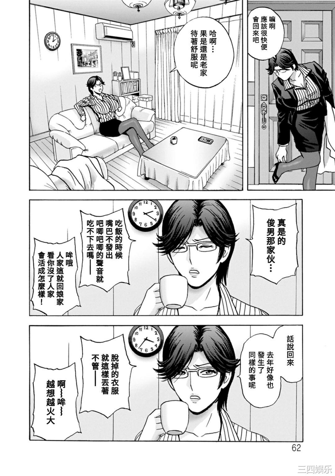 [英丸] やさしいおばさんやらしいおばさん [Banana手工漢化] [DL版]