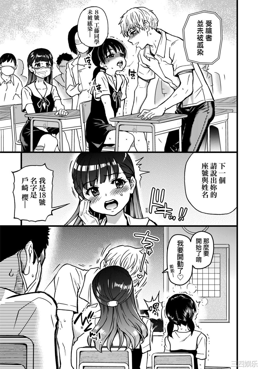 [師走の翁] 僕の精液で本復快癒!!｜靠我的精液本復快癒!!  [DL版]