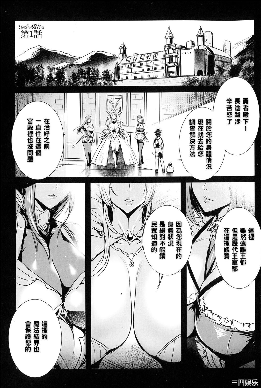 [飛燕] いっぱいイってね♪勇者さま