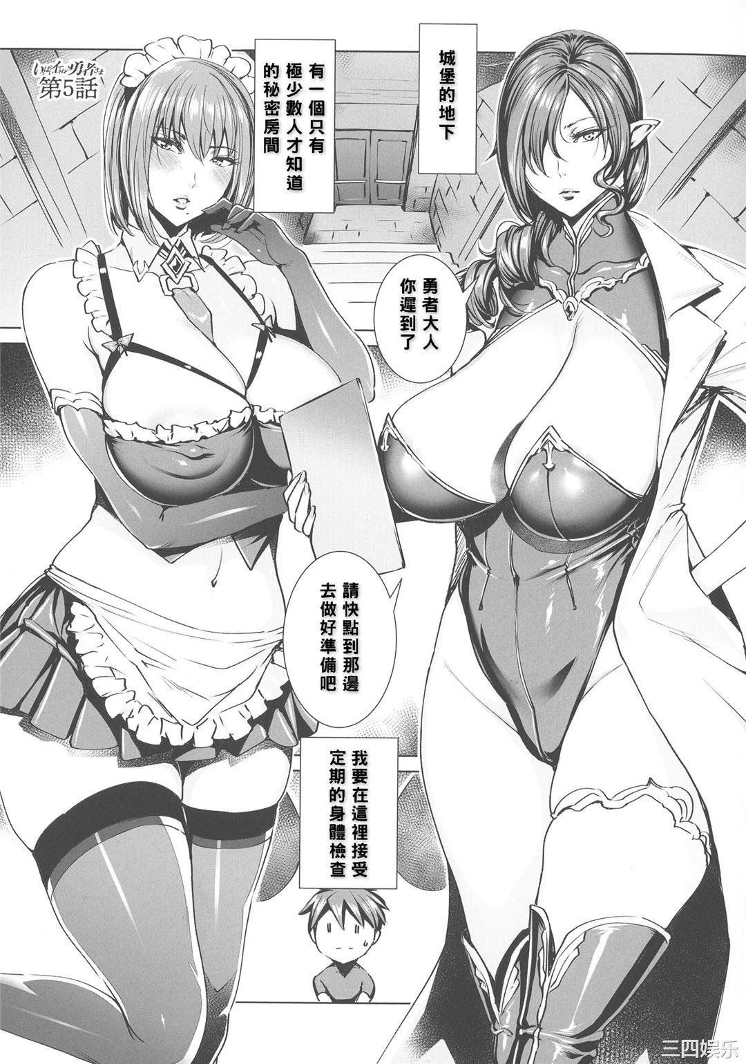 [飛燕] いっぱいイってね♪勇者さま