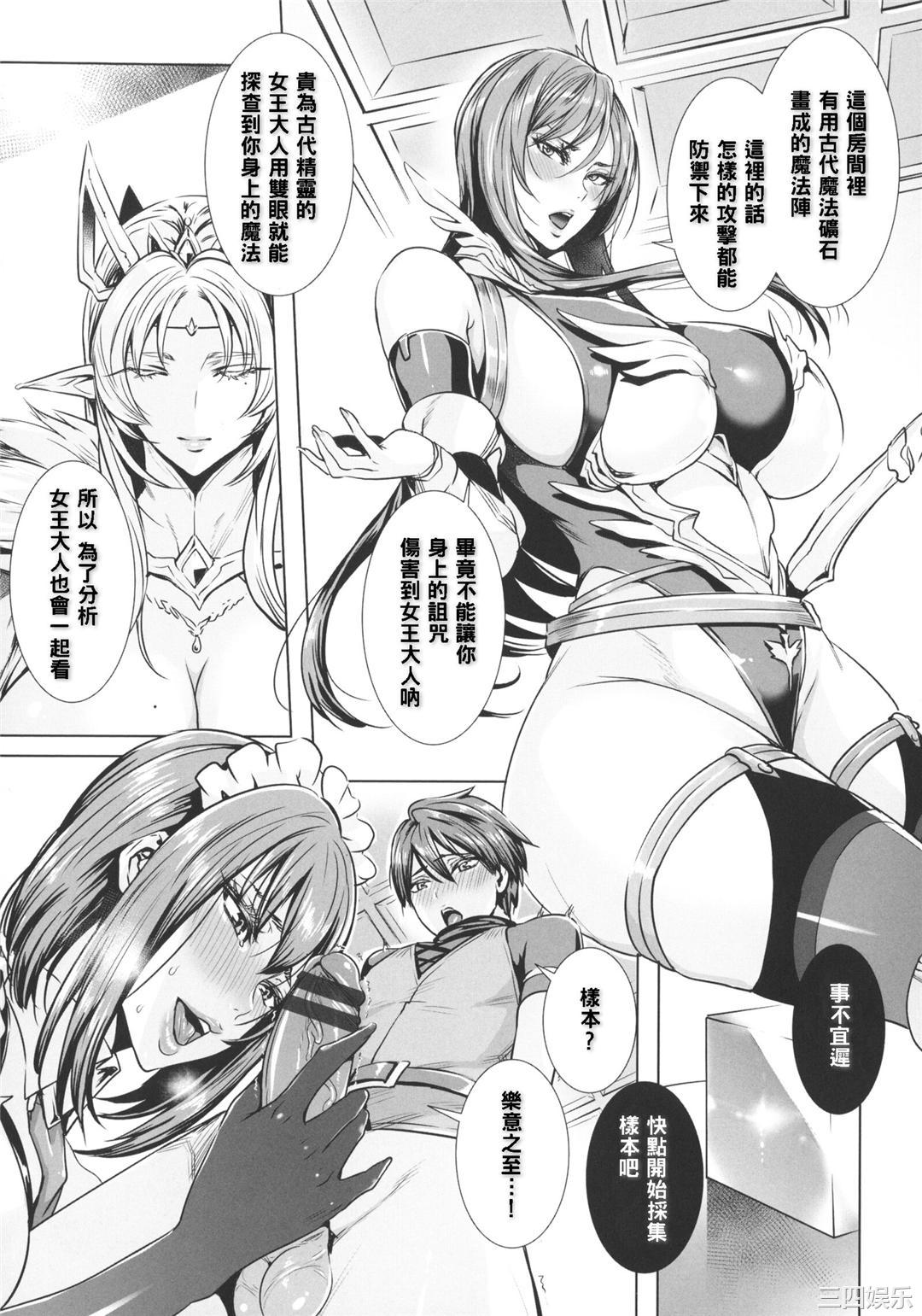 [飛燕] いっぱいイってね♪勇者さま