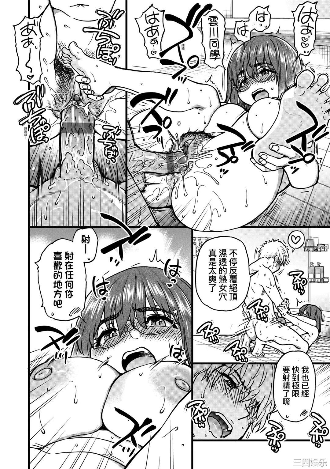 [師走の翁] 僕の精液で本復快癒!!｜靠我的精液本復快癒!!  [DL版]