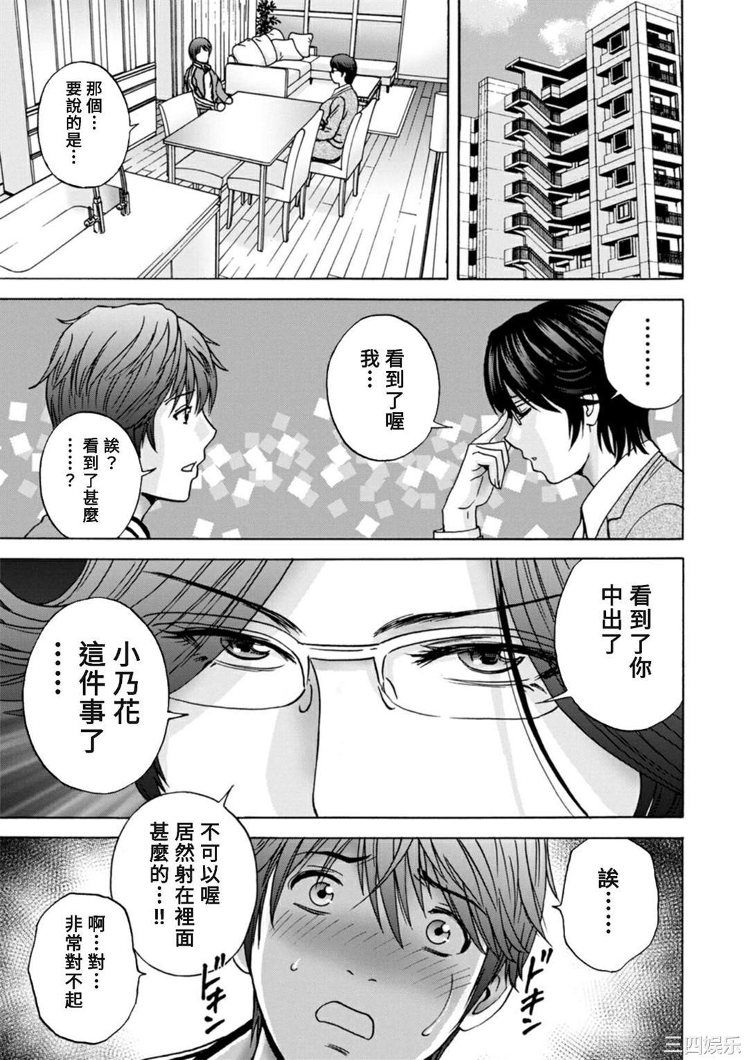 [英丸] やさしいおばさんやらしいおばさん [Banana手工漢化] [DL版]