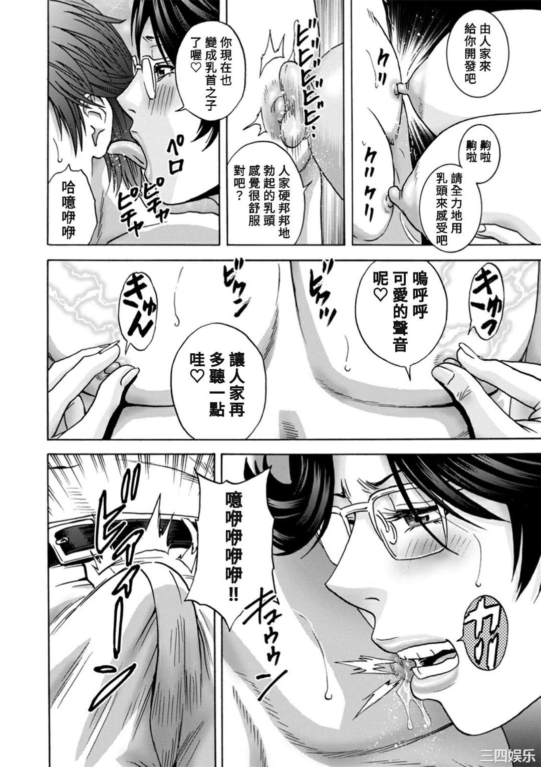 [英丸] やさしいおばさんやらしいおばさん [Banana手工漢化] [DL版]