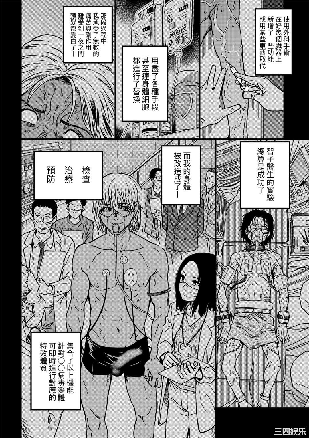 [師走の翁] 僕の精液で本復快癒!!｜靠我的精液本復快癒!!  [DL版]