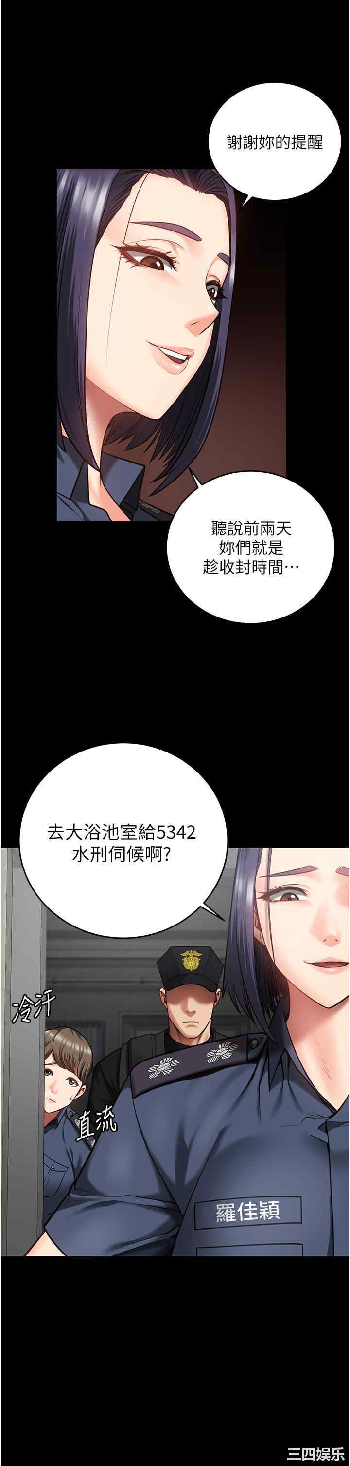 监狱女囚